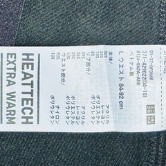 ⭕新品 極暖ヒートテック Lサイズ⭕の画像