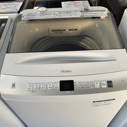 Haier 洗濯機 2025