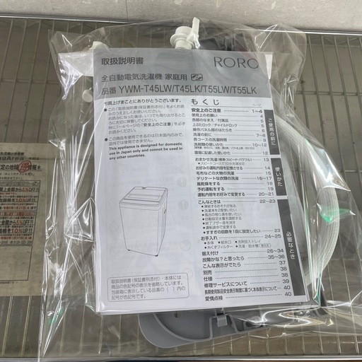 ☆ドリーム荒牧店☆ジモティー割引有☆【クリーニング済み】ワールプールジャパン/5.5kg洗濯機/YWM-T55LW/2024年製