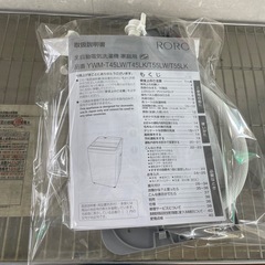 ☆ドリーム荒牧店☆ジモティー割引有☆【クリーニング済み】ワールプールジャパン/5.5kg洗濯機/YWM-T55LW/2024年製の画像