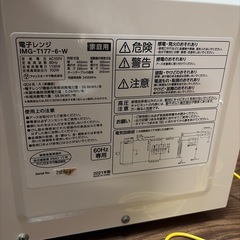 電子レンジ　アイリスオーヤマ　700W IMG-T177-6-Wの画像