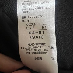 トップバリュ　リクルートスカート　黒の画像