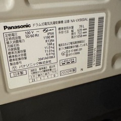 【2020年製】Panasonic ドラム式洗濯乾燥機 11kg NA-VX900ALの画像