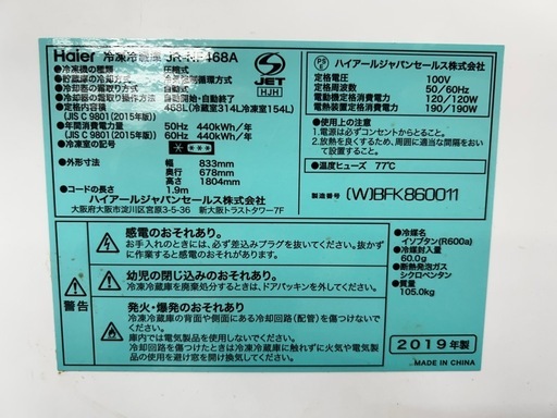 4ドア冷蔵庫　Haier    JR-NF468A