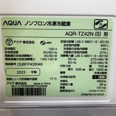 4ドア冷蔵庫　AQUA    AQR-TZ42Nの画像