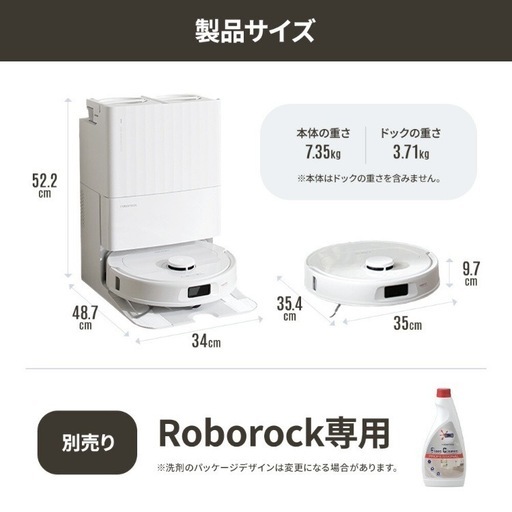 値下げ　新品　ロボット掃除機　ロボロック　roborock Qrevo L 　水拭き