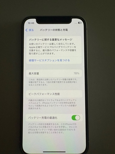 iPhone12mini 美品ホワイト 