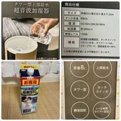 タワー型超音波加湿器　タッチパネル　タイマー設定　大容量　UVライト　加湿器の除菌タイムおまけ付きの画像