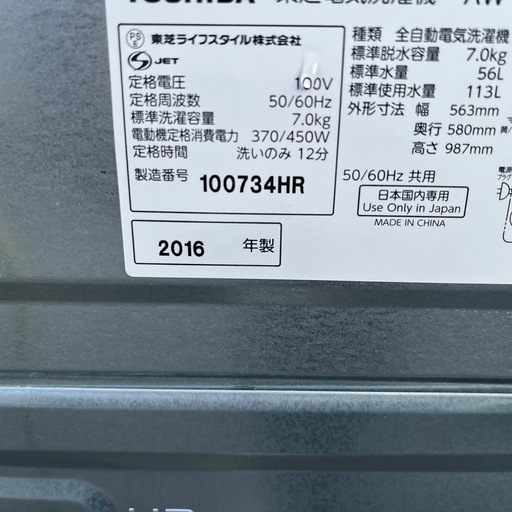 ?【美品】東芝 ZABOON 全自動洗濯機 7.0kg ウルトラファインバブル水 