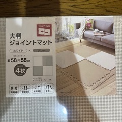 大判ジョイントマット 58×58cm 4枚セット（ホワイト×グレー）ふち付きの画像