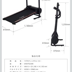 ウォーキングマシン　ルームランナーの画像