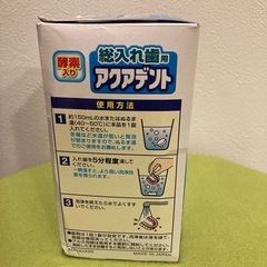 入れ歯洗浄剤　の画像
