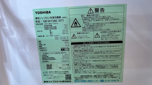2024年式　単身　冷蔵庫　2ドア　　