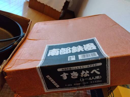 南部鉄鍋　古未使用　２６ｃｍ　３－４人用すき焼き鍋　みずさわ　竹模様