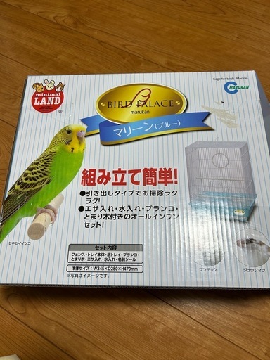 バードパレスマリーン（ブルー）おやすみカバー、ビニールカバー付き　鳥ケージ　文鳥　セキセイインコ　キンカチョウ　十姉妹