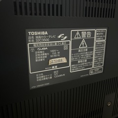 32インチ　液晶テレビの画像