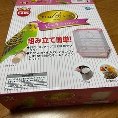 バードパレス　ピーチ（クリアピンク ）　鳥ケージ　文鳥　セキセイインコ　キンカチョウ　十姉妹の画像
