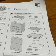 バードパレス　ピーチ（クリアピンク ）　鳥ケージ　文鳥　セキセイインコ　キンカチョウ　十姉妹の画像