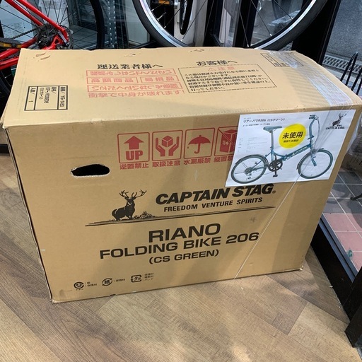 折りたたみ自転車