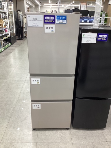 【トレファクピエリ守山店】【取りに来られる方限定】HITACHI　3ドア冷蔵庫　2020年製