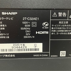 シャープ　アクオス　液晶カラーテレビ　2T-C32AE1　2020年製　32インチ　32V型　リモコン付属　家電　TV　稼働確認済　中古　③の画像