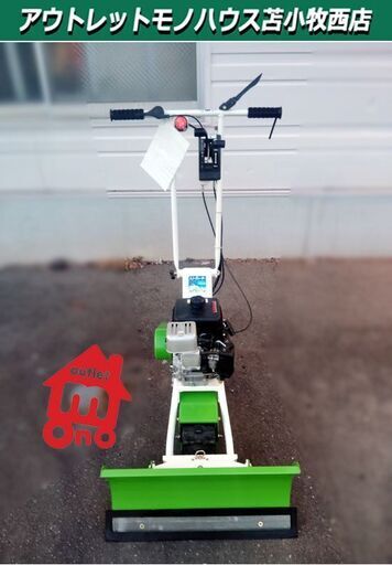 スノーグレーダー 自走除雪機 HG60 整備済み  GRADER 自走式除雪機 除雪機 歩行型 OREC Herb 苫小牧西店