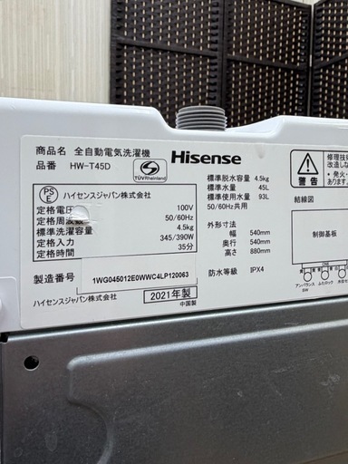 #76 激安販売!! Hisense 2021年 4.5kg HW-T45D