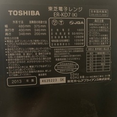 電子レンジの画像