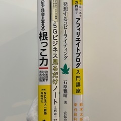 人生と社会を変える根っこ力　政策提言・社会起業・市民活動 森嶋伸夫／編著　他全4冊セットの画像