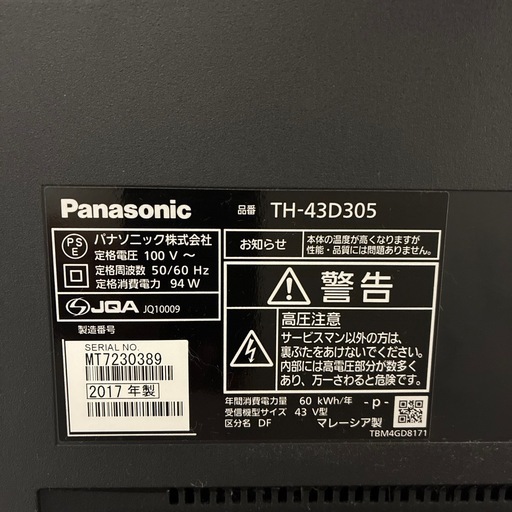 Panasonic TH-43D305   43インチ