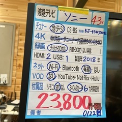 配送可【ソニー】43V液晶テレビ（リモコン表示見にくい）★2018年製　クリーニング済み/6ヶ月保証付き【管理番号0122】野の画像
