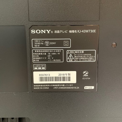 配送可【ソニー】43V液晶テレビ（リモコン表示見にくい）★2018年製　クリーニング済み/6ヶ月保証付き【管理番号0122】野