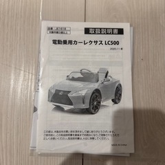 乗用　レクサス　電動ラジコンの画像