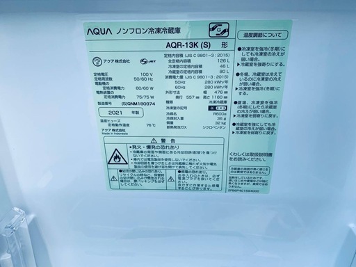 ✅AQUAノンフロン冷凍冷蔵庫✅ ✅AQR-13K✅