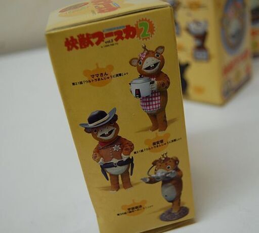 保管品 ウエストケンジ 快獣ブースカ Vol.2 円谷ミニソフビコレクション 5個セット フィギュア 人形 札幌市 清田区 平岡