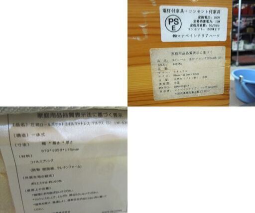 シングルベッド マットレス付き シンプル ナチュラルブラウン 札幌市東区 新道東店 シングルベッド マットレス付き シンプル ナチュラルブラウン 札幌市東