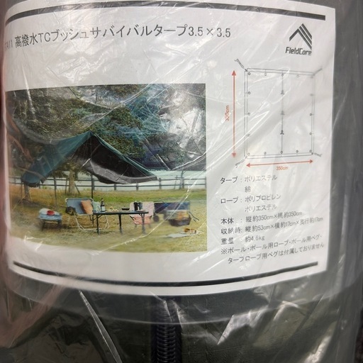 最終値下げ【新品未使用】サバイバルタープ（ワークマン）