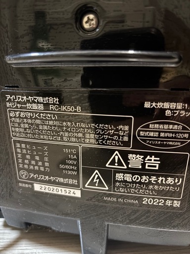 RC-IK50-B  IHジャー炊飯器 2022年式