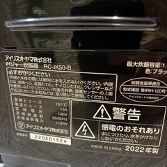RC-IK50-B  IHジャー炊飯器 2022年式の画像