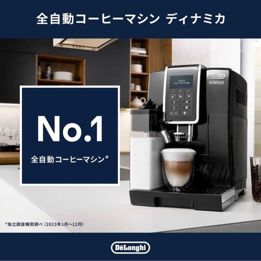 デロンギコーヒーメーカー