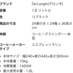 コーヒーメーカーの画像