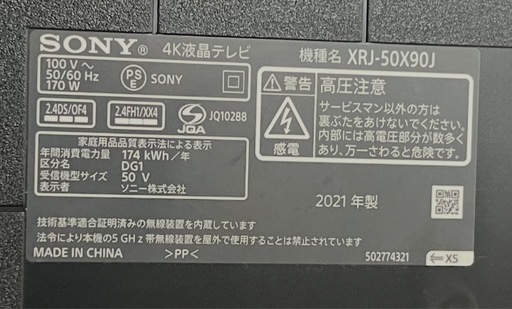 【✨SONY50型4K✨】BRAVIAX90Jシリーズ