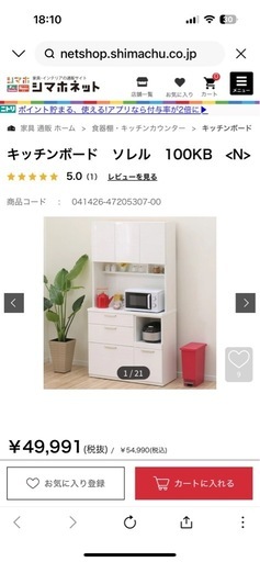 キッチンボード