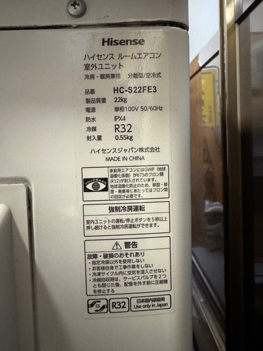 Hisense⭐️エアコン　2023年製　HA-S22FE3-W