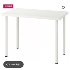 IKEAのテーブルの画像