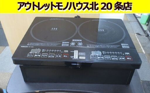 2020年製 YAMAZEN ２口IH調理器 YEH-1456 山善 動作OK IHコンロ 1400W 専用台付き ヤマゼン 札幌 北20条店