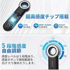 盗聴器発見機 新型∙高感度探知機 カメラ発見器 GPS発見機 高感度 高性能の画像