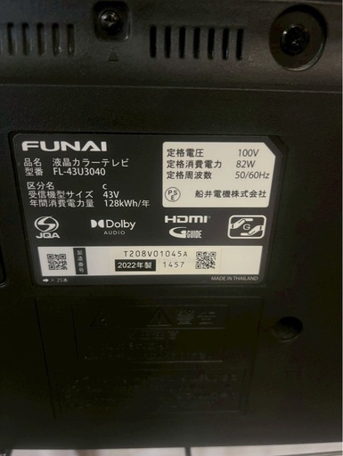 【成約済み】【6ヶ月保証】FUNAI 4K対応 液晶テレビ FL-43U3040 2022年製 43V