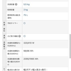 シャープ 洗濯乾燥機 ES-TG55L-Aの画像