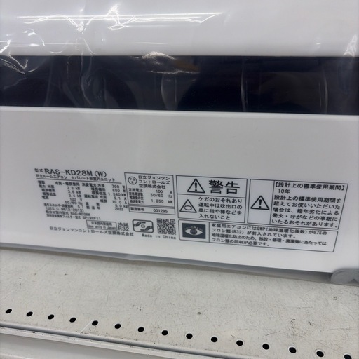【ドリーム川西店御来店】☆見たよ♪割引☆  日立　2.8kwエアコン　クリーニング済み　【9969000005483】